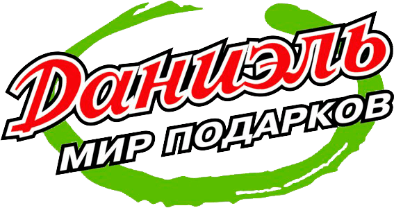 Daniel Распродажа